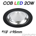 직매입 110파이 후드타입 COB LED 20W 매입등(타공Φ95mm)