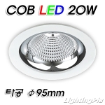 직매입 110파이 후드타입 COB LED 20W 매입등(타공Φ95mm)