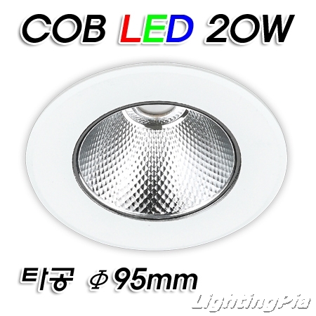 직매입-A 110파이 COB LED 20W 매입등(타공Φ95mm)