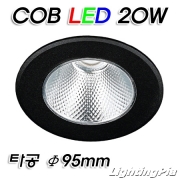 직매입-A 110파이 COB LED 20W 매입등(타공Φ95mm)