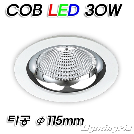 직매입 130파이 COB LED 30W 매입등(타공Φ115mm)