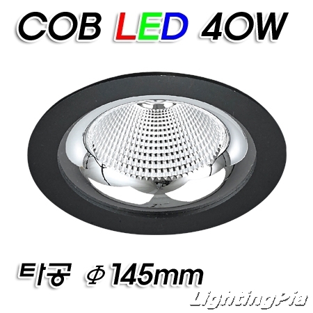 직매입 170파이 COB LED 40W 매입등(타공Φ145mm)