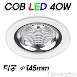 직매입 170파이 COB LED 40W 매입등(타공Φ145mm)