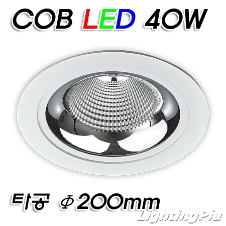 직매입 220파이 COB LED 40W 매입등(타공Φ220mm)