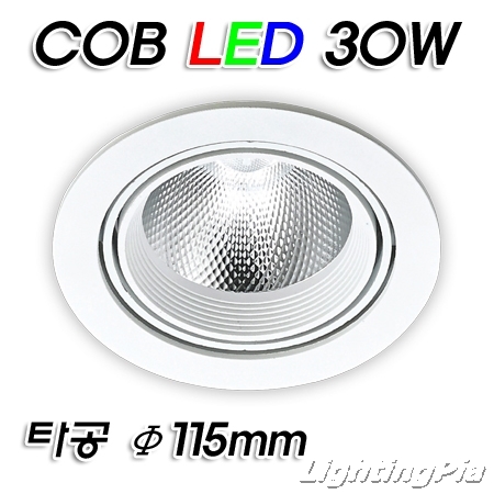 회전매입 130파이 COB LED 30W 매입등(타공Φ115mm)