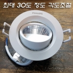 필립스 3인치 LED 2.7W 매입등(타공70~75mm)