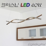 트위스트 샴페인골드 LED 40W P/D(L970mm)