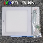 KS 엣지 사각/원형 led 18W 직부등(W220*H18mm)