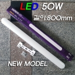 new LED 30W, 50W 일자라인 유백커버