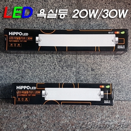 LED 크리스탈 터널등(20W/30W)<-주로 욕실등으로 사용