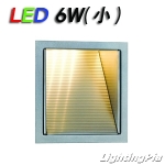 LED 6W 계단매입 小