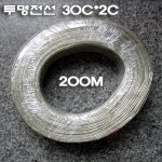 투명전선 30C(석도) 0.75Sq*2C 1M