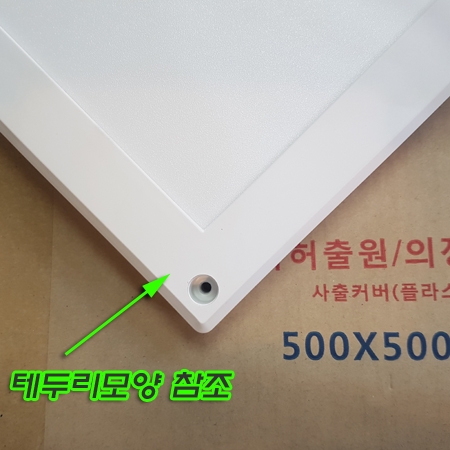 에버 엣지 방등 LED 50W(W500mm)