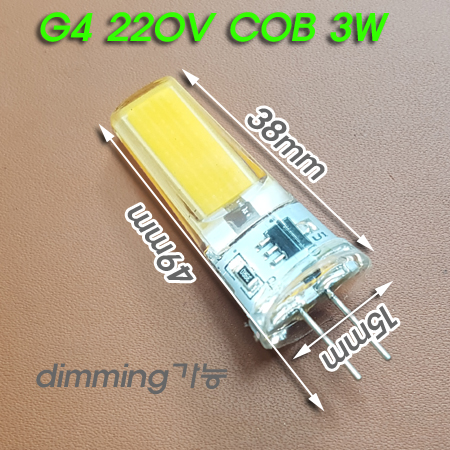 G4 220V COB LED 3W 디밍가능