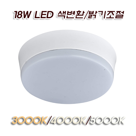 KODA 백색 몸체 리모콘 실링팬(52인치 132Cm)-LED 3색 18W 장착 가능