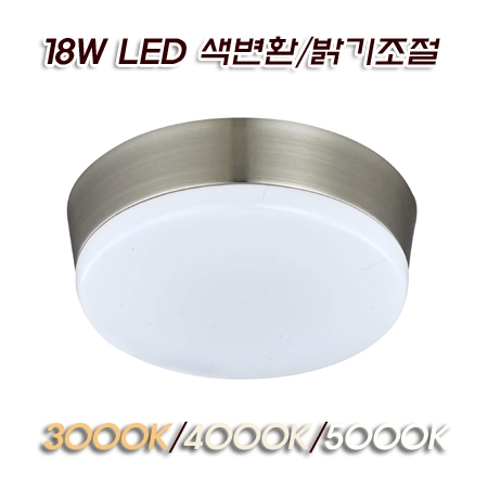 KODA 크롬 몸체 리모콘 실링팬(52인치 132Cm)-LED 3색 18W 장착 가능