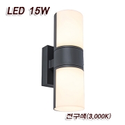 회전원통 LED 벽등(B/R) 15W(7.5W X 2개 H245mm)