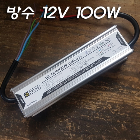 CY 정전압 방수 SMPS 12V 100W