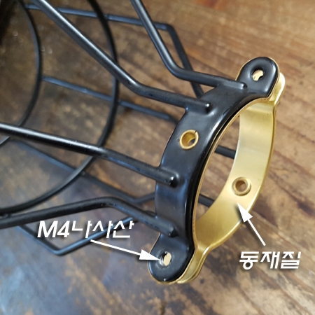 Wire Shade(철망갓 C TYPE)<-DIY 파이프 또는 P/D(팬던트)조명갓 H190mm