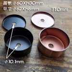 샹들리에 베이스 플레이트(전선 분배) Φ60XH30mm