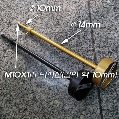 높이조절 가능 파이프(30Cm+30Cm) 흑색/금분