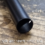 M10 파이프 양쪽 끝단 내부에 나사산(암나사) 흑색도장 10,20,30Cm