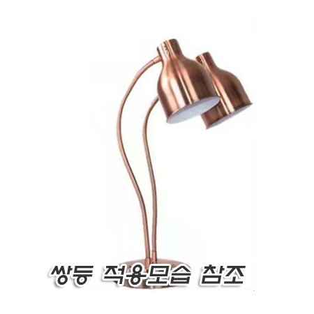 쌍등용 스탠드 받침(Lamp Base Φ122XH31mm/79g) 흑색/갈색