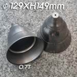 시보리 조명갓(Φ129XH149mm) 0.7T