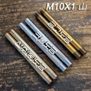 M10X1山 일자 파이프 크롬/금고/신주도금 10Cm