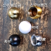 공기보시(15*H12mm)<-M10*1山니쁠 또는 파이프 마감용 장식/후렌지 로렛트용