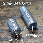 M10X1山 G4소켓용 니쁠(15,25mm)