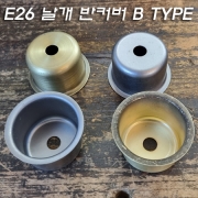 E26 Base 소켓 날개반커버(H30.2mm) 무도금/신주브론즈도금 T1.0mm