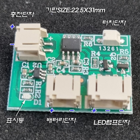 3.7V~5V LED 터치 제어 회로 기판-2가지 색상 조절(주로 수정구 취침등 조명에 적용)-디밍기능