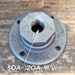 흑 B Type 2인치 후렌치(후렌지)(50A)-파이프조명/파이프인테리어,Floor Flange Φ127mm