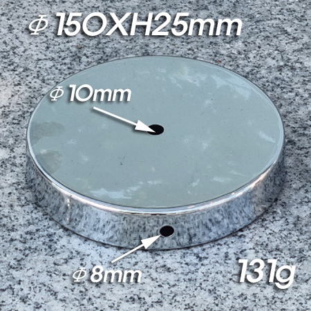 크롬색 스탠드 받침(Lamp Base &Phi;150XH25mm/131g) 주로 관절스탠드 받침으로 사용