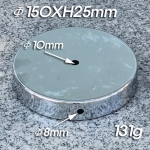 크롬색 스탠드 받침(Lamp Base &Phi;150XH25mm/131g) 주로 관절스탠드 받침으로 사용