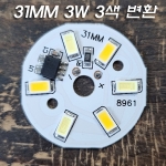 드라이버가 필요 없는 3색 라이트 LED 패널 원형기판 3.7V~5V(USB) 31MM 3W(전원 on/off시마다 색이 바뀜)