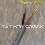 장원형(VCTFK) 연질비닐시스코드 0.75Sq*2C 1ROLL 70M