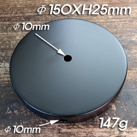 흑색도장 스탠드 받침(Lamp Base &Phi;150XH25mm/147g) 주로 관절스탠드 받침으로 사용