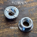 전산볼트(마르보/환봉)삼부용 3/8X16山 육각 후렌지(플랜지) 너트 10개 묶음 판매