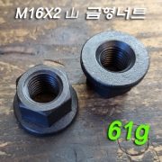 M16X2.0山 담금질한 흑 육각 금형 후렌지(플랜지) 너트
