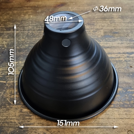 시보리 알루미늄 흑색 도장 조명갓(&Phi;151XH105mm)