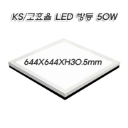 KS/고효율 시그마 LED 이지 (EZ-2 신제품) 투톤 정사각(644mm) 방등 50W