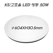 KS/고효율 시그마 LED 이지 (EZ-2 신제품) 투톤 원형(&Phi;604mm) 방등 50W