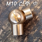 신주 M10X1山 파이프용 관절中 A형-볼트타입