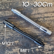 외경8mm 조명용/스탠드용 크롬도금/흑색도장 M10X1山/M8X1山 자바라(자유 굴절) 10~30Cm