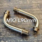 M10X1山 ㄱ자 밴딩 파이프 양쪽 스토퍼작업 신주(동)도금(90mm)