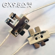 GX9.5 Base 세라믹 소켓