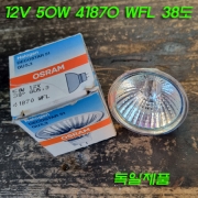 오스람 할로겐램프 MR16 12V 50W(41870 WFL 38도)