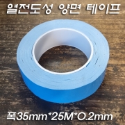 열전도성 양면 테이프 절연 고온 내성 유리 섬유 방열 테이프 LED 패널 조명 스트립..(폭 35mm*25M*0.2mm)